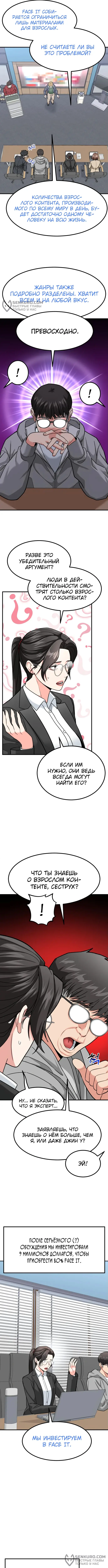 Страница 8