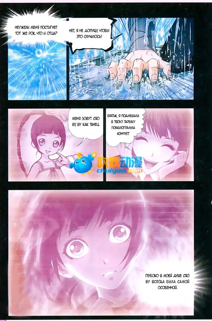 Страница 10