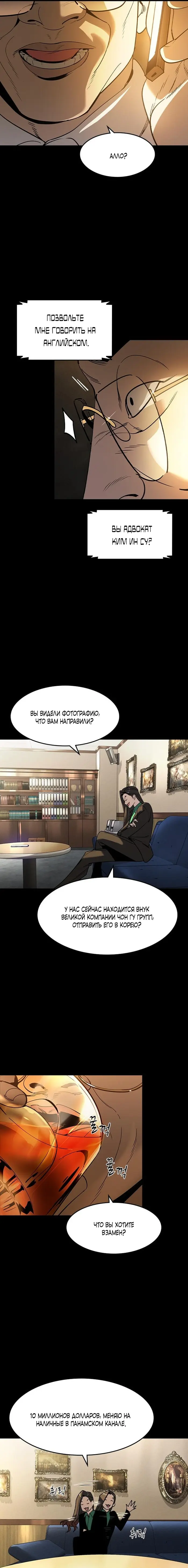 Страница 24