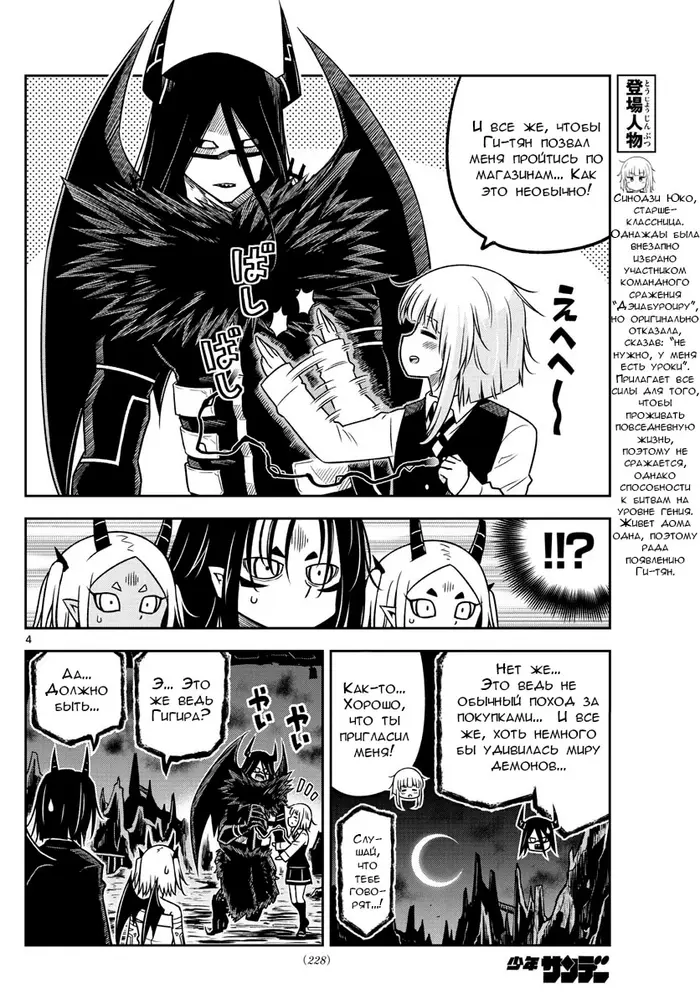 Страница 4
