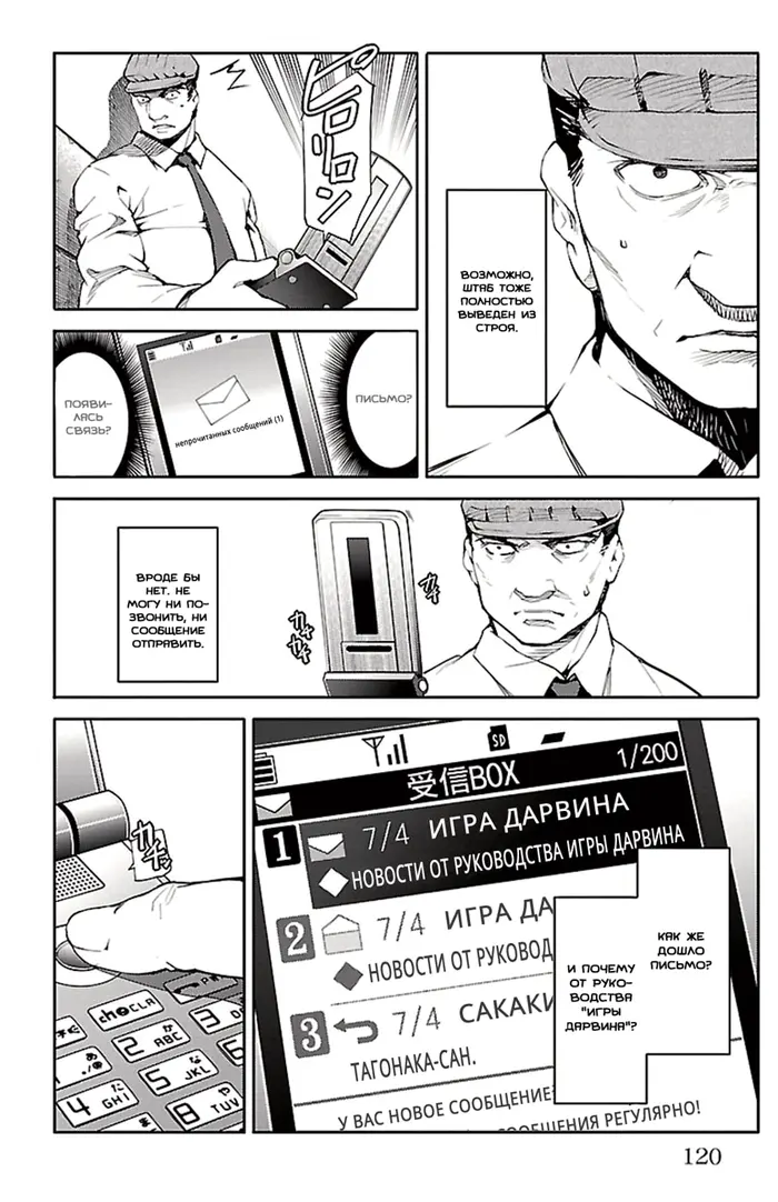 Страница 24