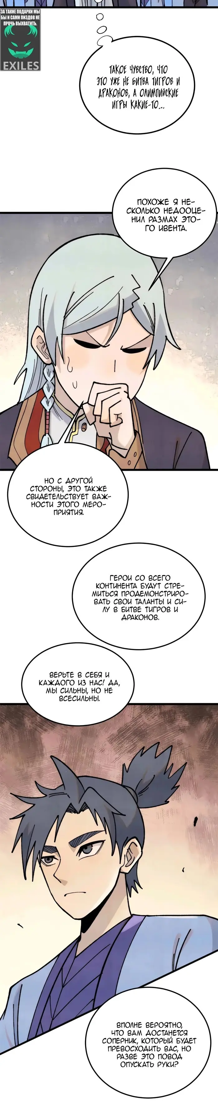 Страница 16