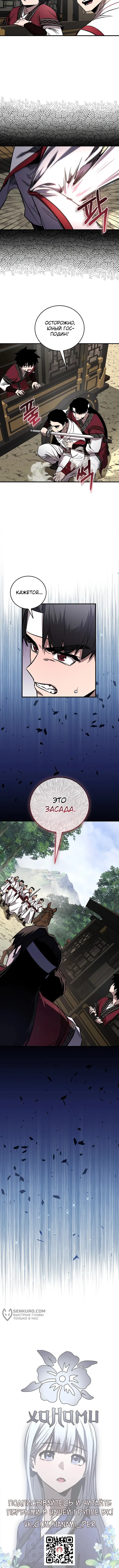 Страница 9