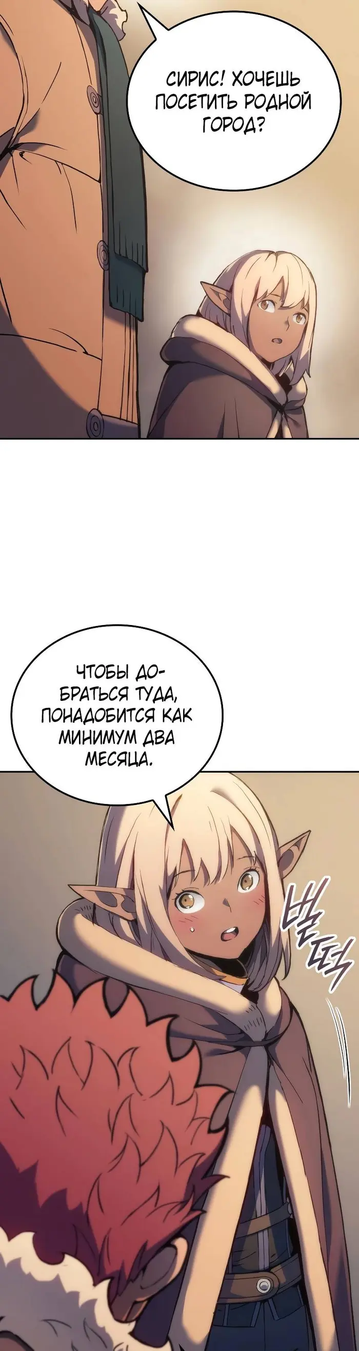 Страница 55