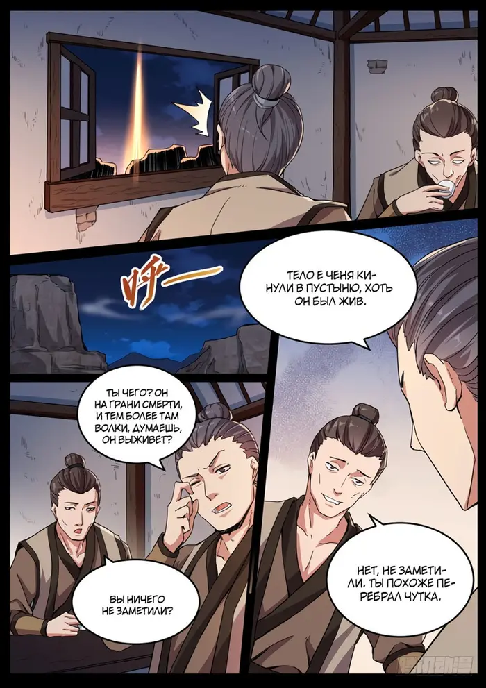 Страница 5