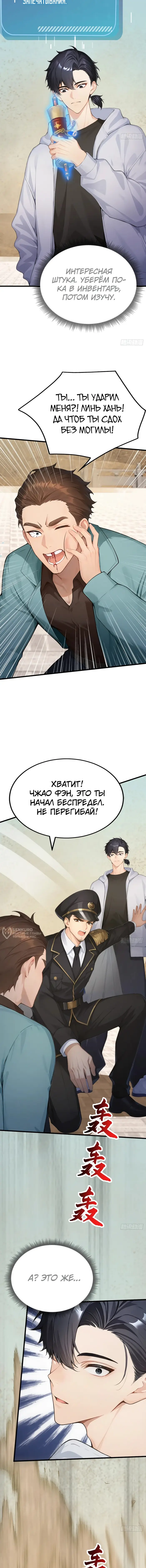 Страница 10