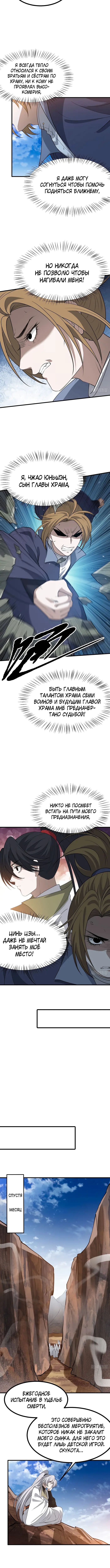 Страница 2