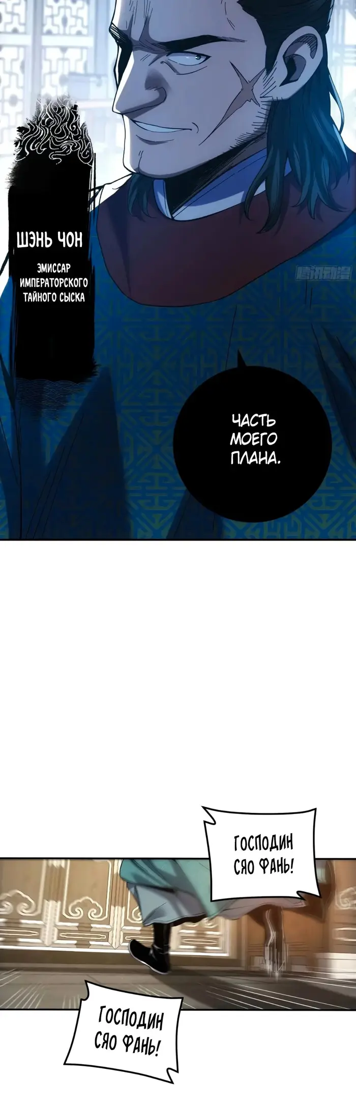 Страница 9