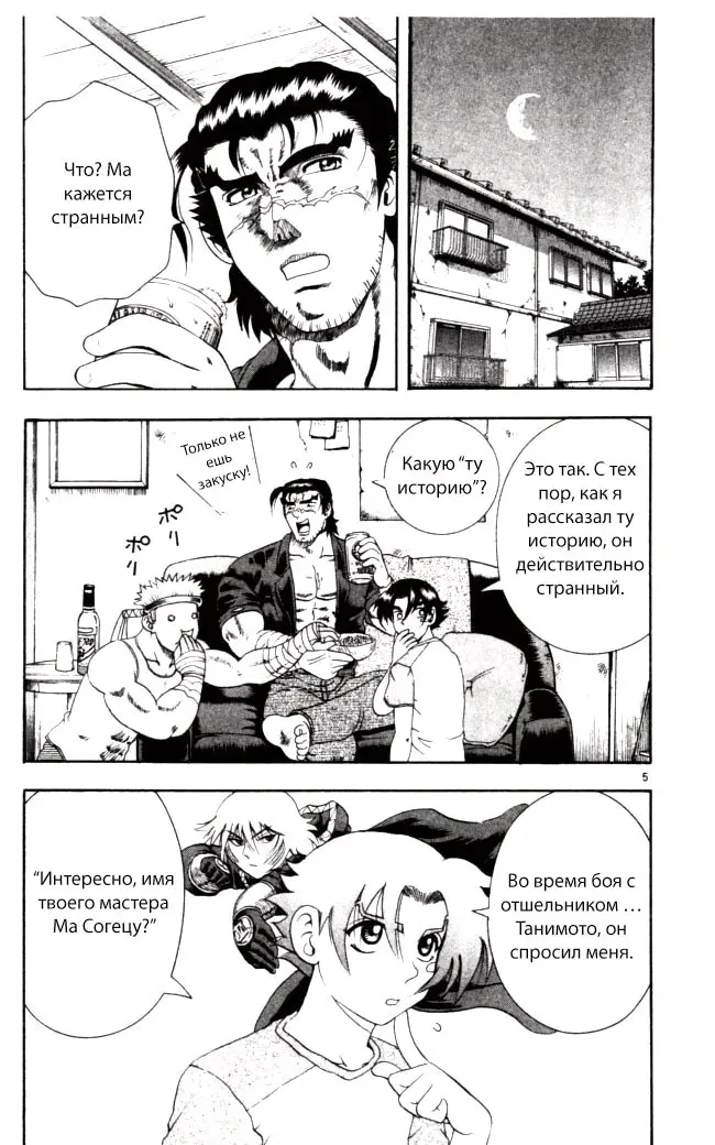 Страница 5