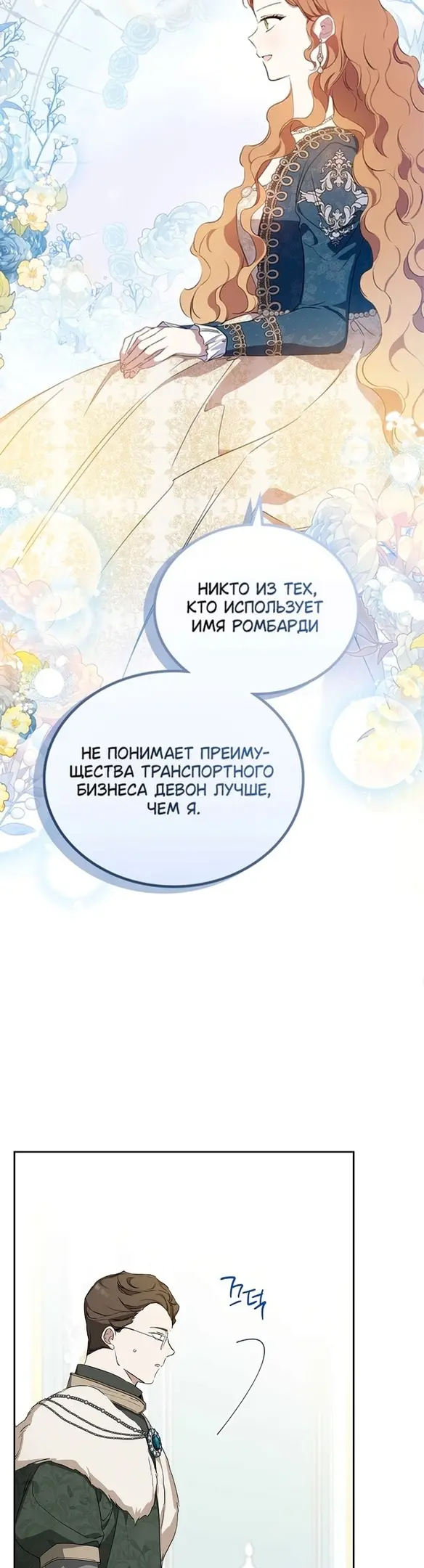 Страница 43