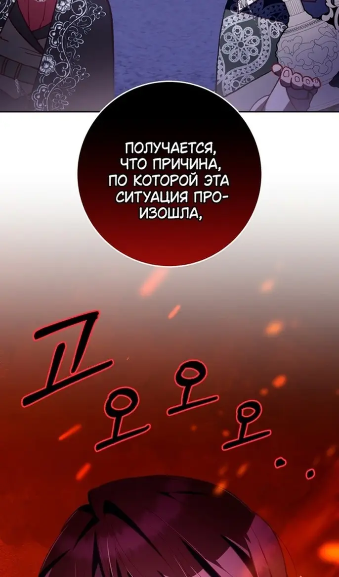 Страница 77