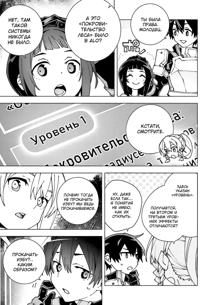 Страница 11