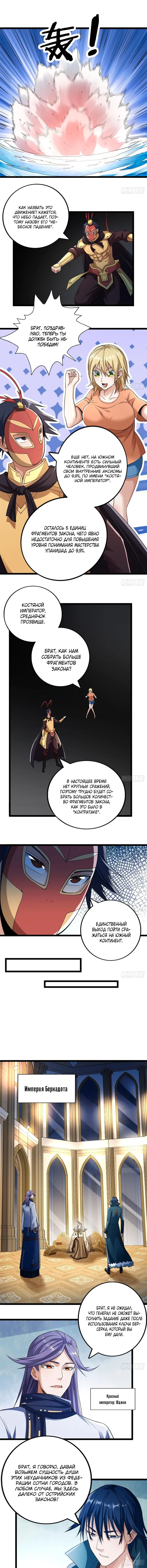 Страница 5