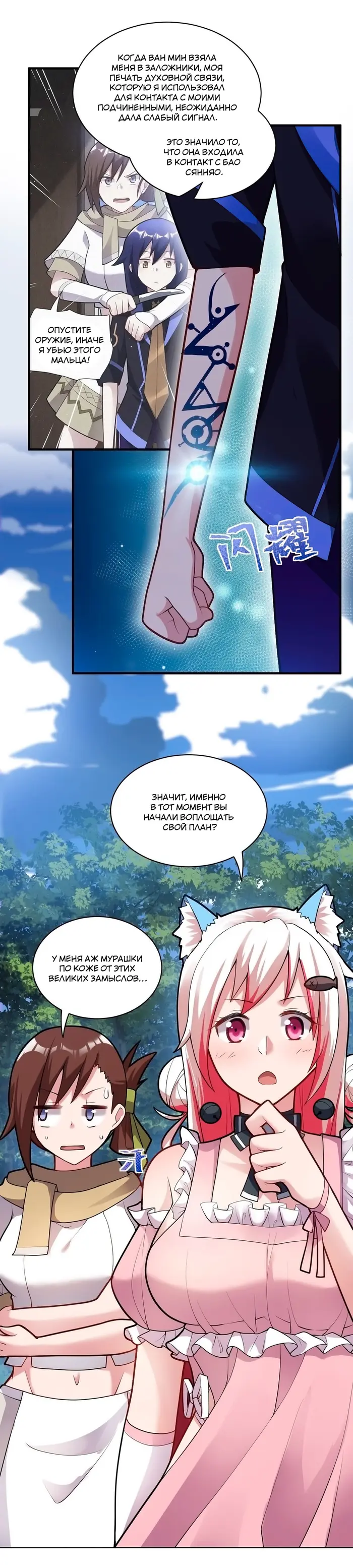 Страница 8