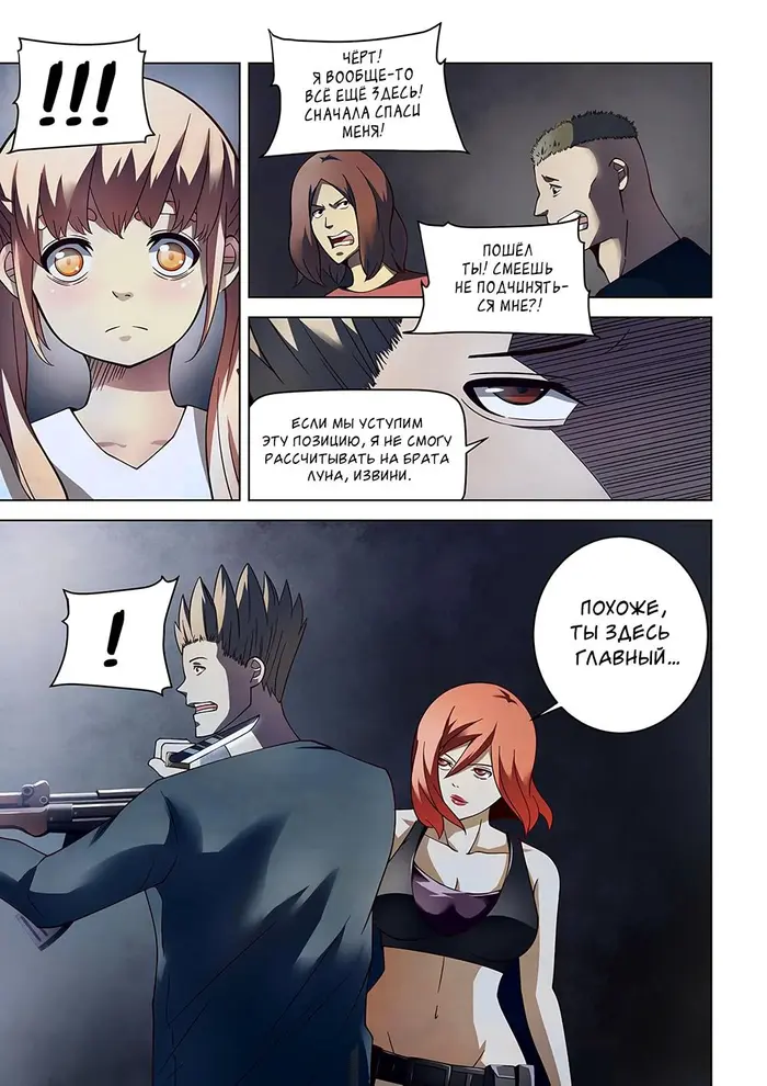 Страница 8
