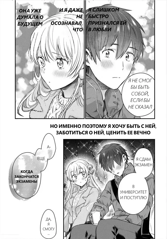 Страница 16