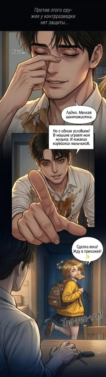 Страница 6