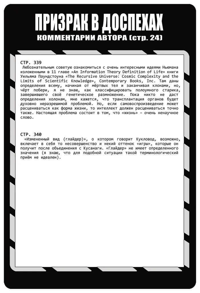 Страница 28