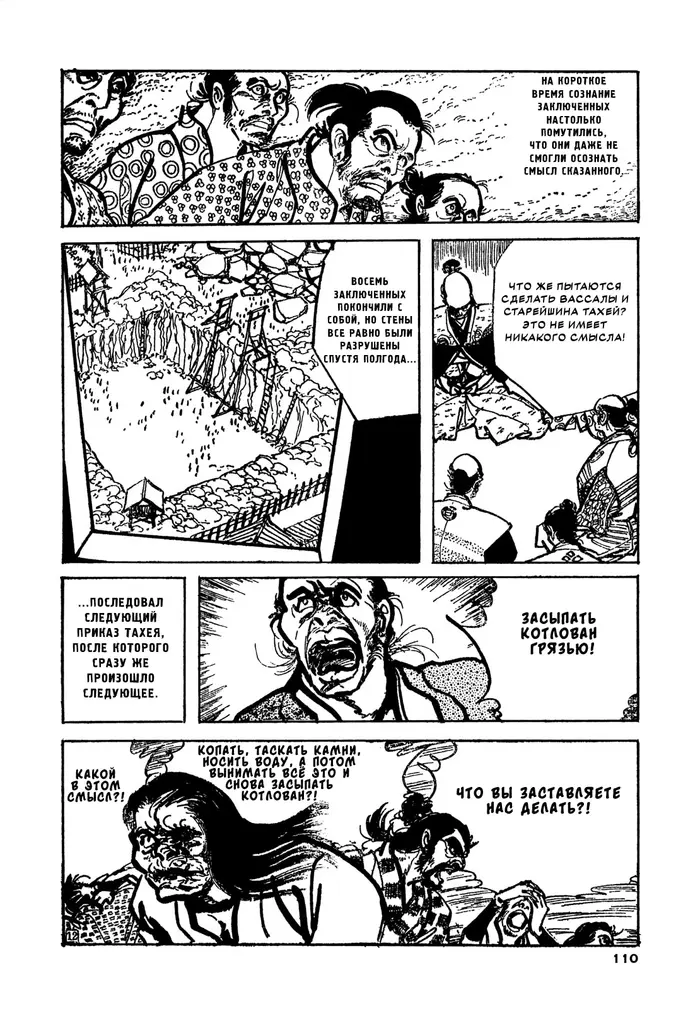 Страница 11