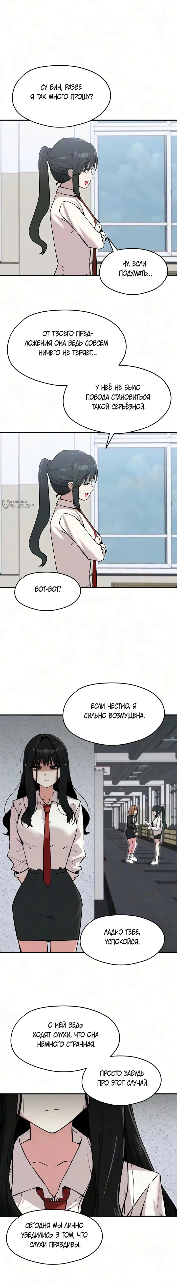 Страница 23