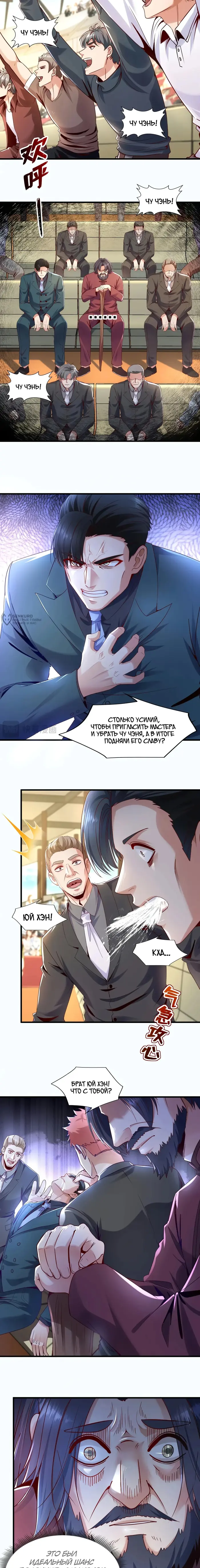 Страница 7
