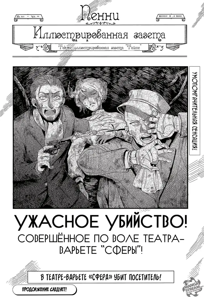 Страница 25