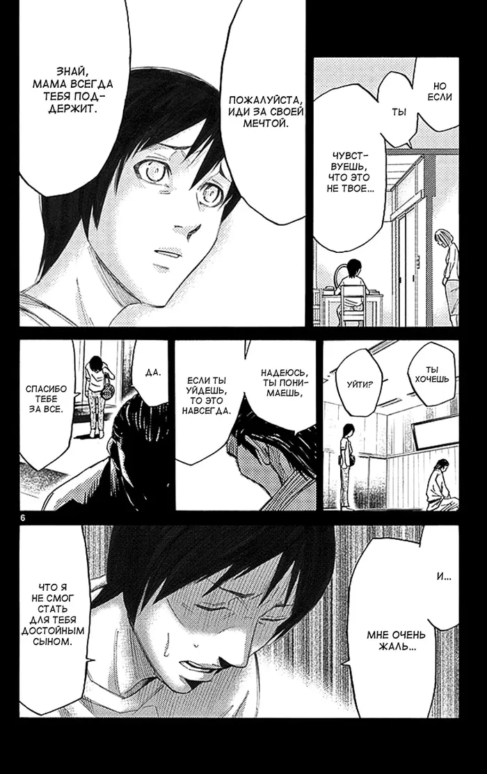 Страница 6
