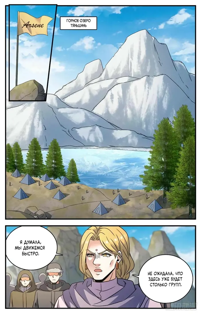 Страница 11