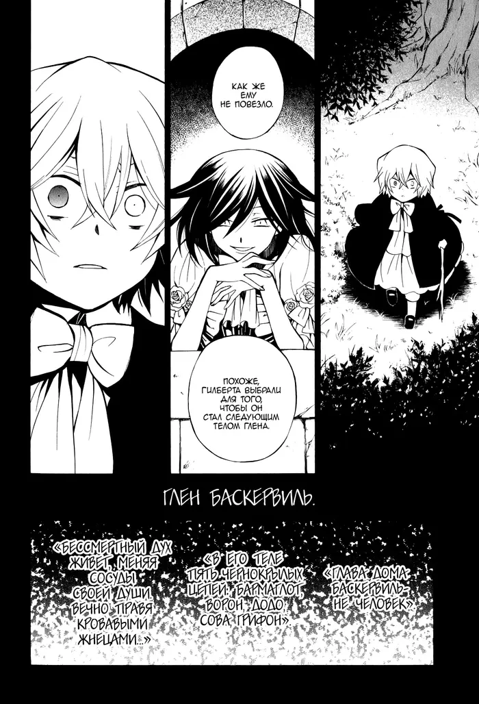Страница 8
