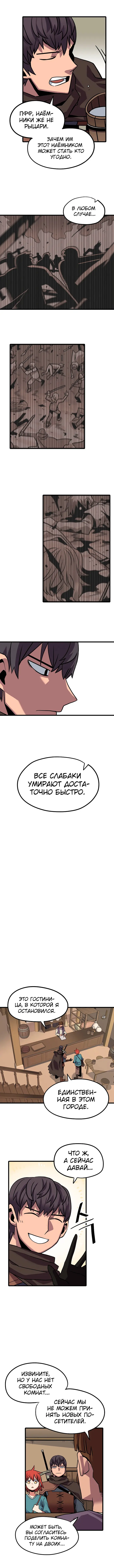 Страница 5