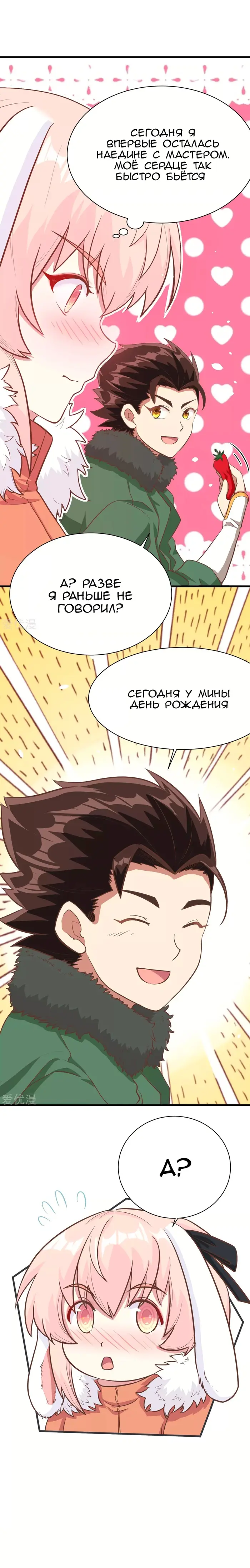 Страница 28