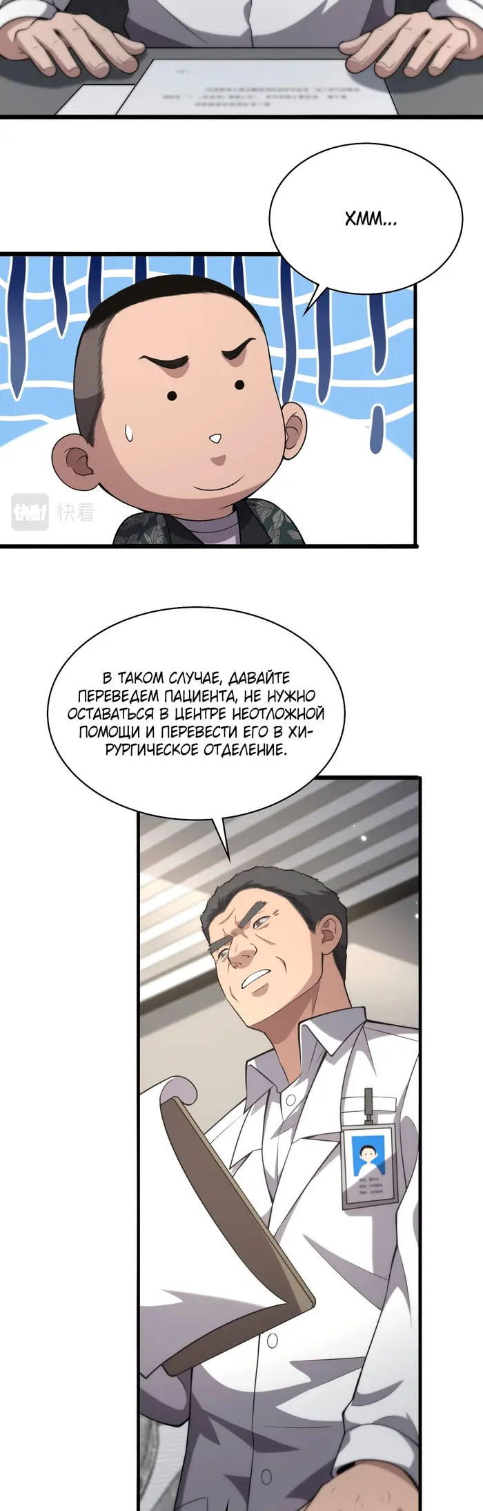 Страница 16