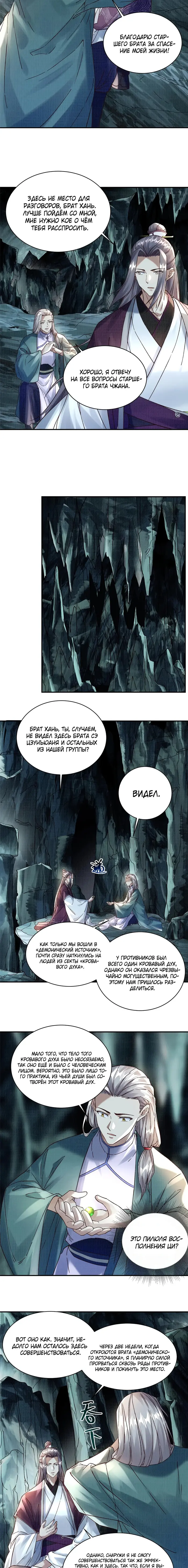 Страница 5