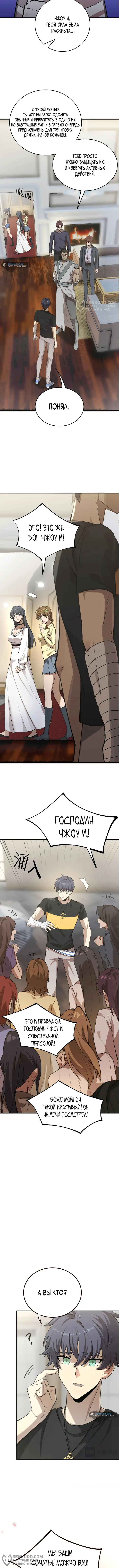 Страница 8