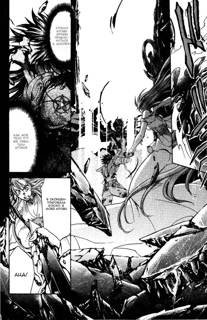 Страница 16