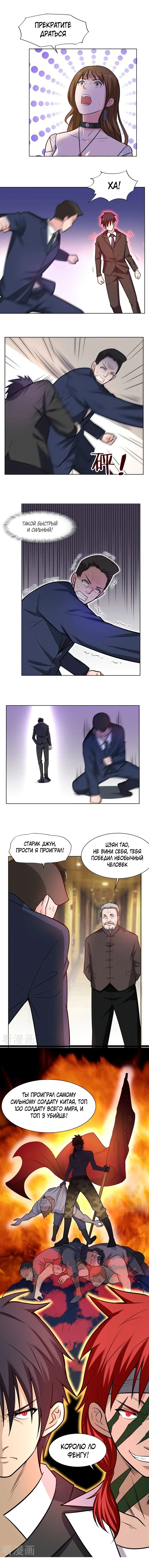 Страница 4