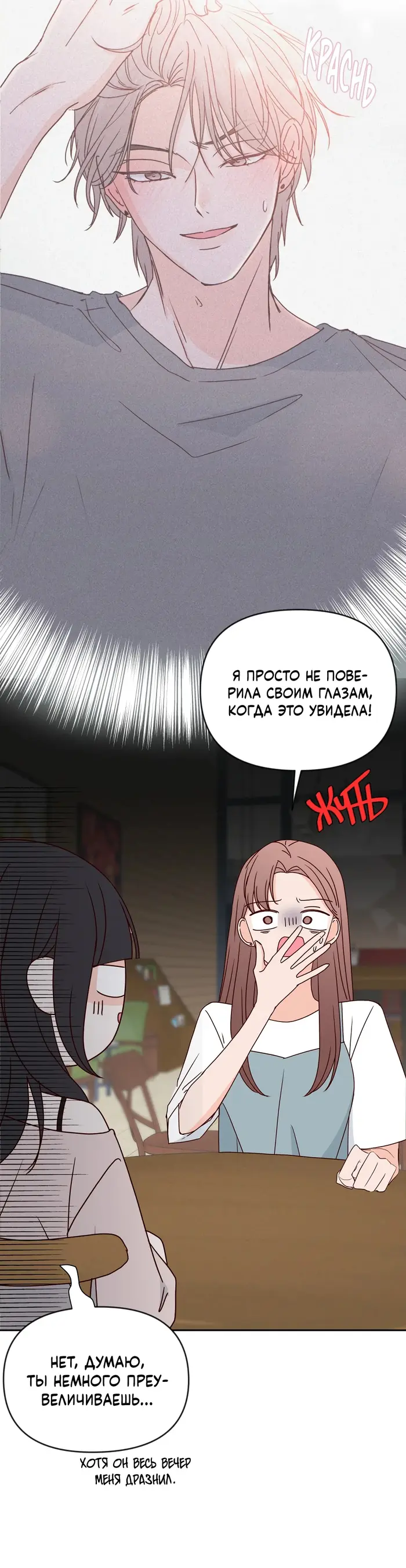Страница 33