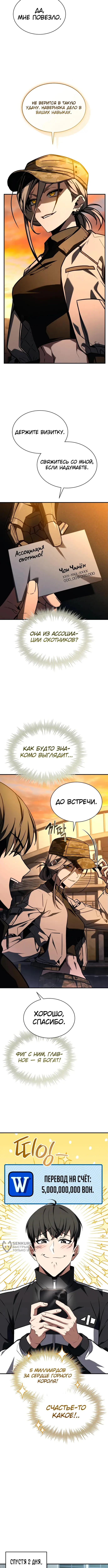 Страница 9
