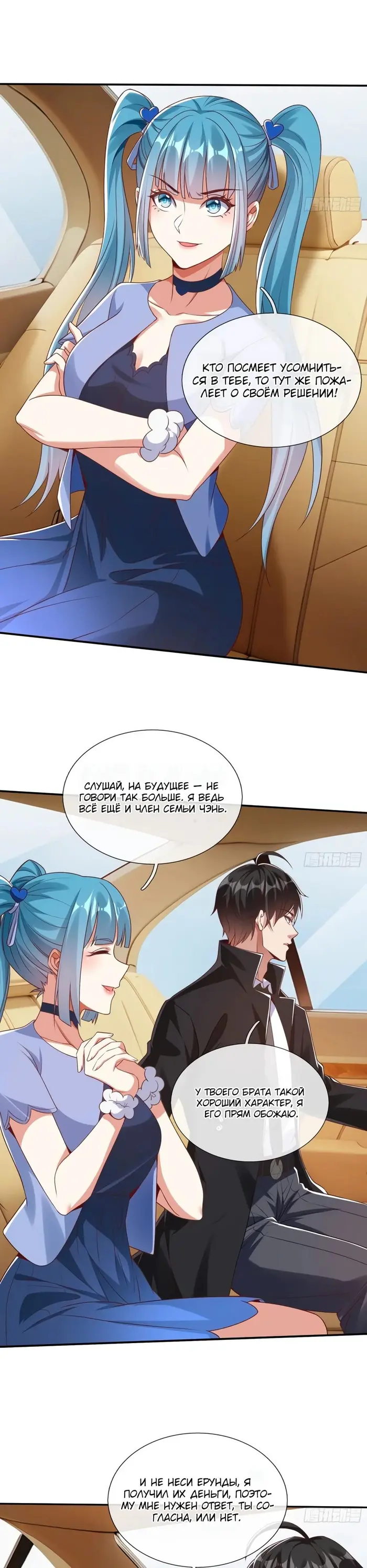 Страница 6