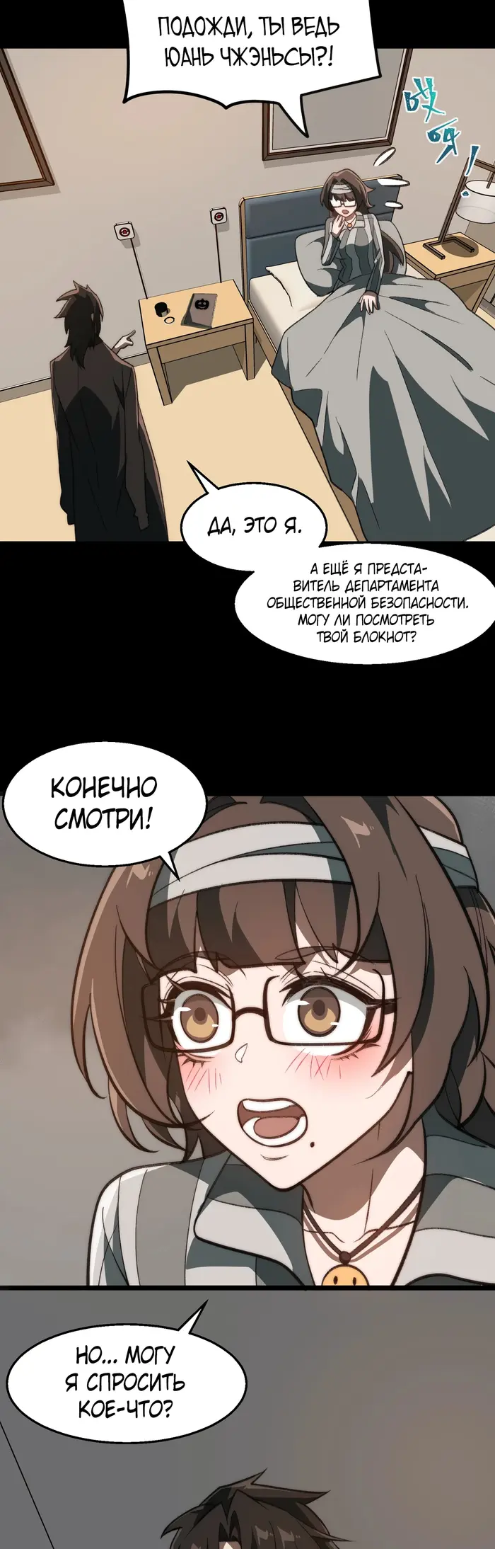 Страница 27