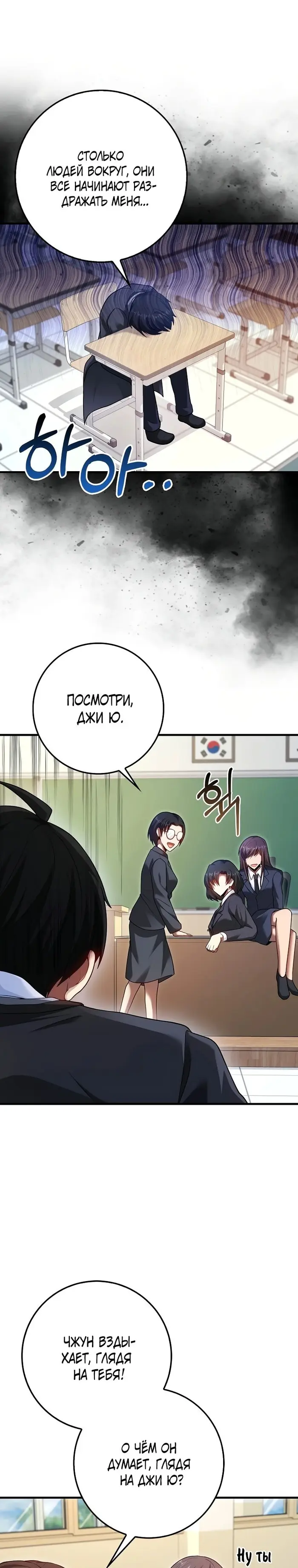 Страница 26