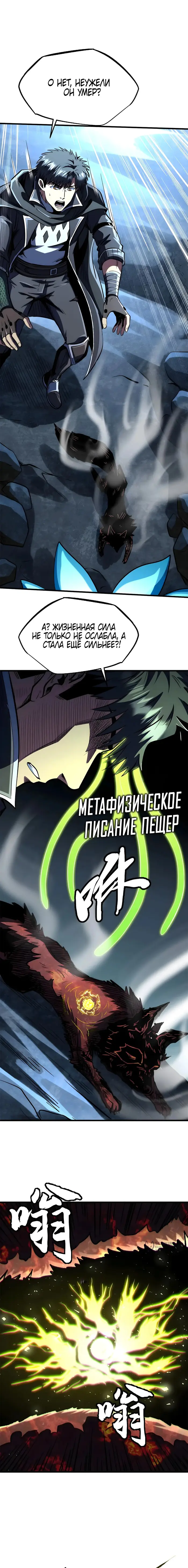 Страница 9