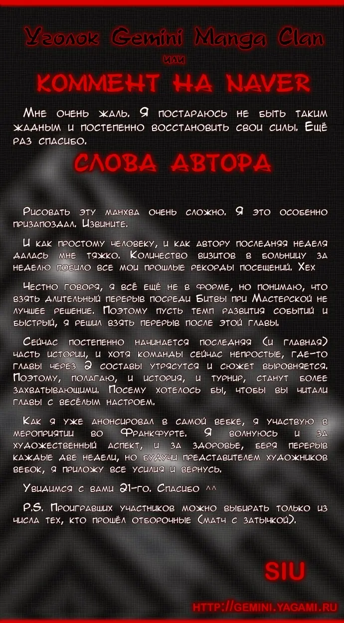 Страница 6