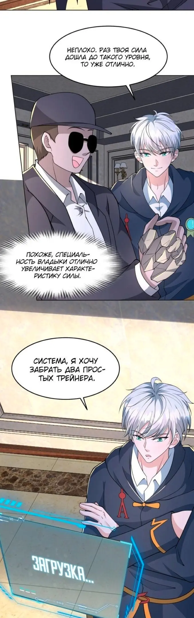 Страница 6