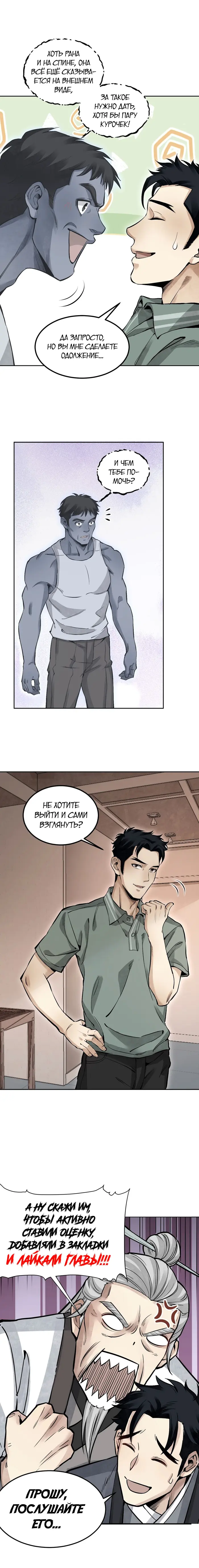 Страница 8