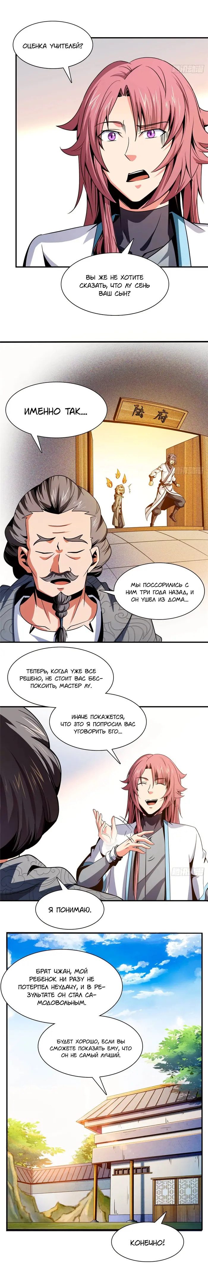 Страница 8