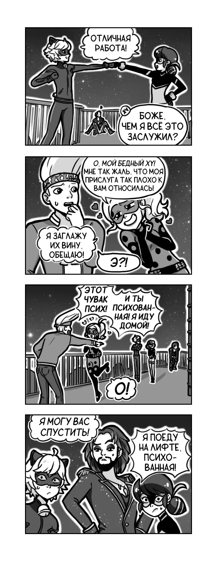 Страница 2