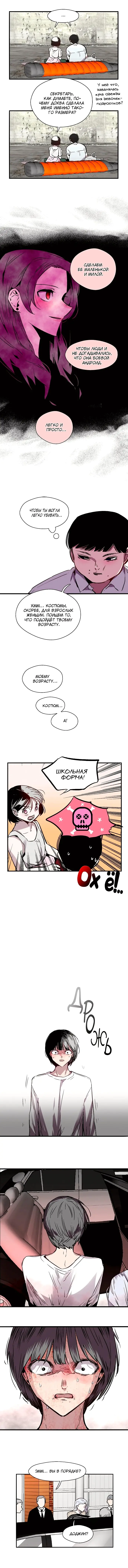 Страница 5