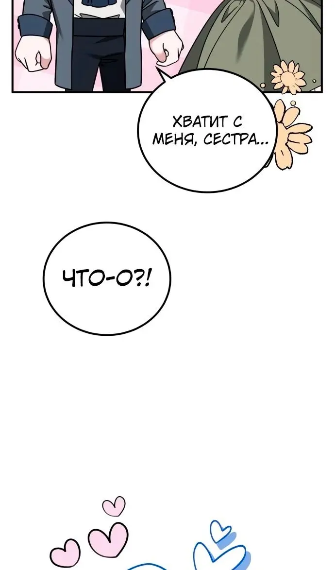 Страница 84