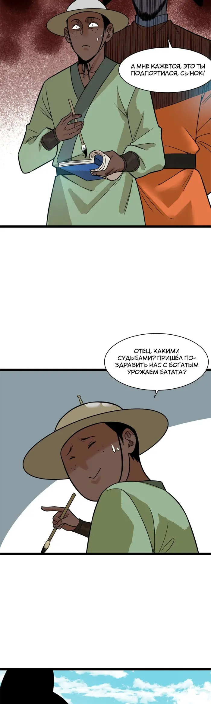 Страница 11